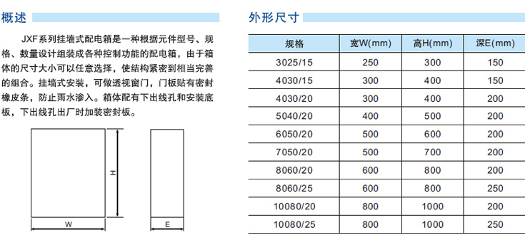  南京巴斯特專業(yè)生產(chǎn)不銹鋼戶內(nèi)防護(hù)箱/不銹鋼JXF控制箱，咨詢電話025-58215316