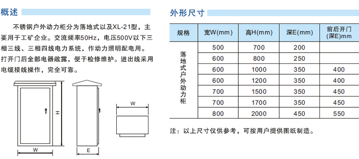 南京巴斯特專業(yè)生產(chǎn)不銹鋼戶外綜合配電柜，咨詢電話025-58215316