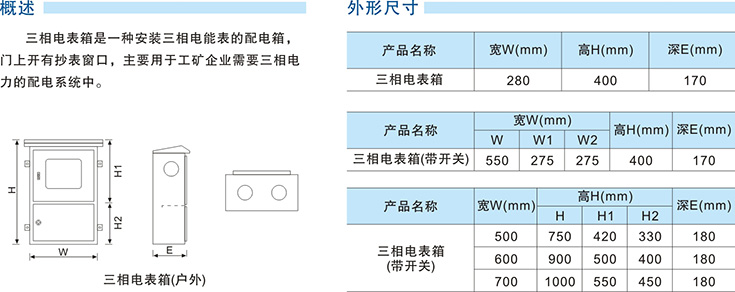  南京巴斯特專業(yè)生產(chǎn)不銹鋼三相電表箱，咨詢電話025-58215316