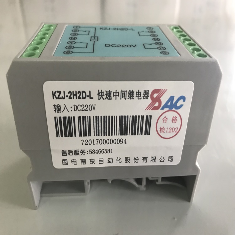 交流快速中間繼電器KZJ-3H1D-L.AC/220V