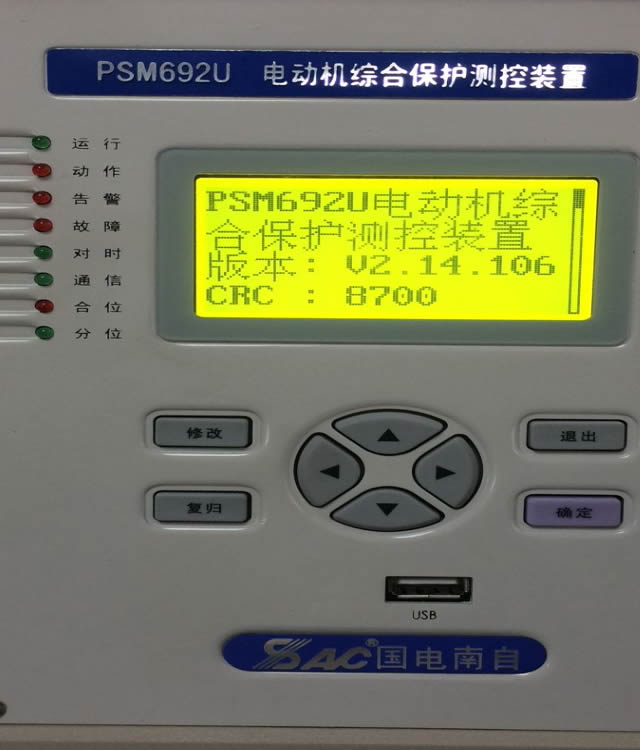 專業(yè)銷售PSM692U電動(dòng)機(jī)綜合保護(hù)測控裝置，國電南自PSM692U電動(dòng)機(jī)綜合保護(hù)測控裝置，咨詢電話18936047331