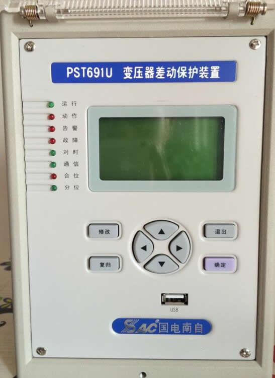 pst691u變壓器差動保護裝置，國電南