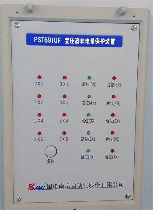 pst691uf變壓器非電量保護裝置，國
